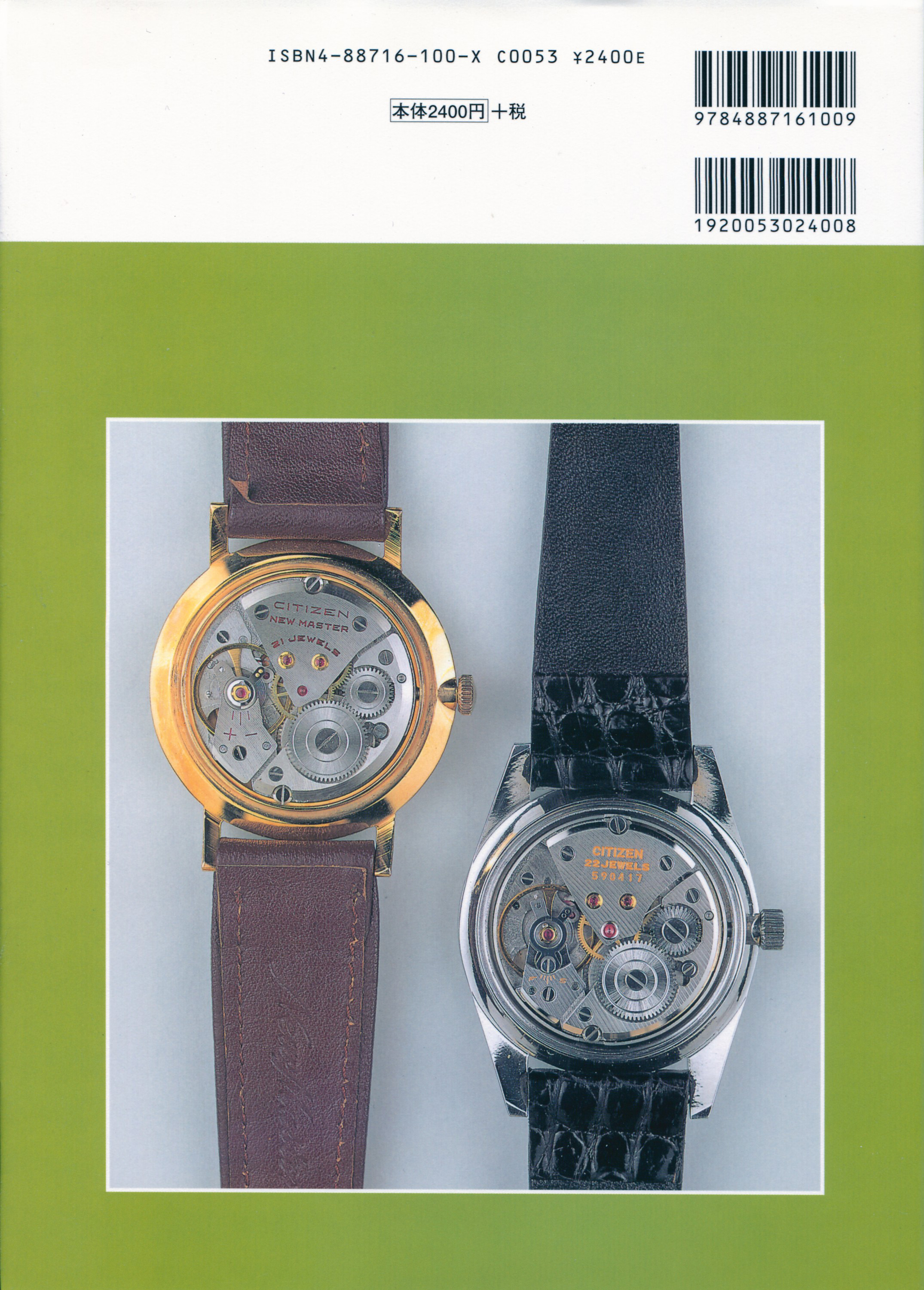 Japanese Domestic Watch Series — Plus9Time